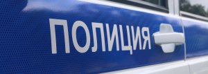 В Степновском округе участковые уполномоченные полиции установили подозреваемых в грабеже
