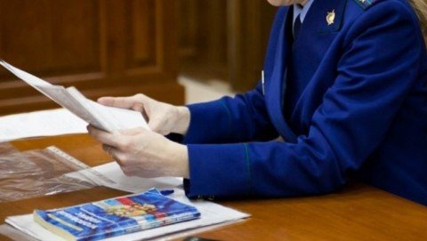 По постановлению прокурора недобросовестному подрядчику назначен штраф более 300 тыс. рублей за невыполнение условий государственного контракта
